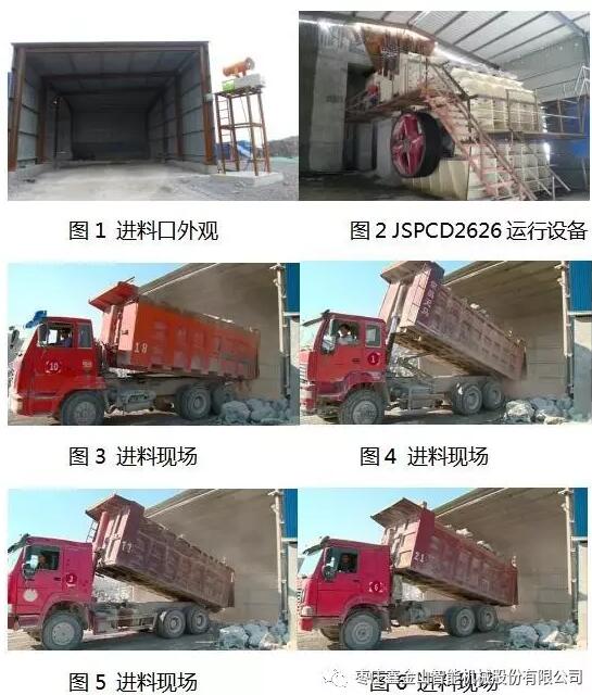 強(qiáng)強(qiáng)聯(lián)手，筑夢(mèng)未來(lái)——棗莊鑫金山機(jī)械攜手中電建打造全球砂石骨料夢(mèng)工廠